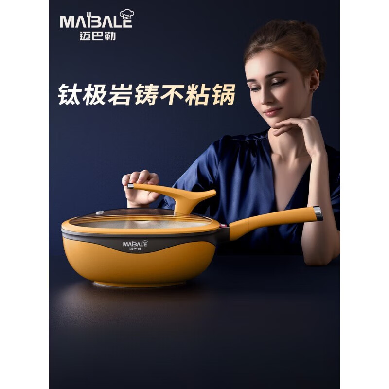 Maibale titanium rock cast non-stick pot home wok genuine no matter the stove gas stove universal Maibale non-stick pot 32cm + lid + steamer + spatula + pot brush 2