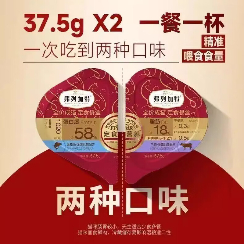 Fleetgate split into two staple food meal boxes for kittens, adult cat pet hydration, canned wet food meal cups, bulk adult cat mixed flavor 75g 6 12 cups