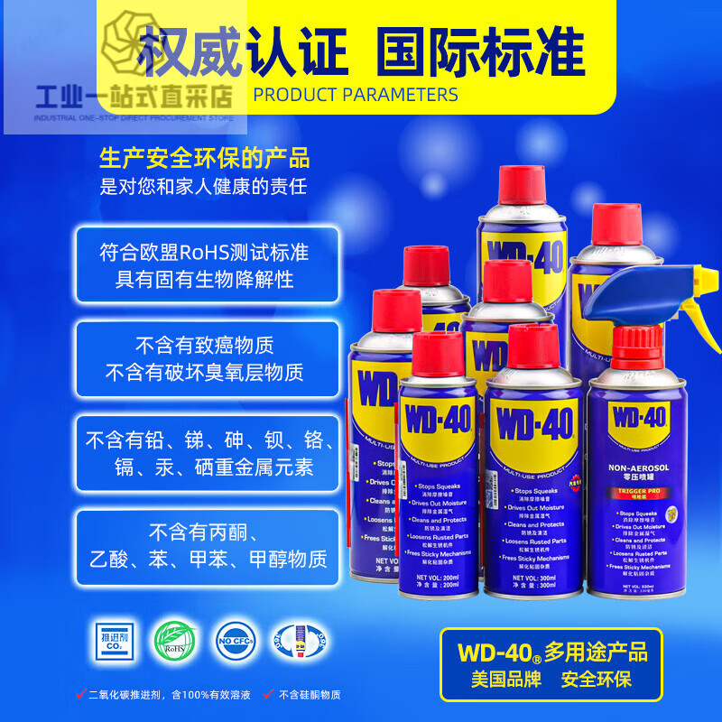 WD40 anti-rust lubricant metal quick rust removal chain cleaning liquid screw bolt loosening agent anti-rust oil WD-40 rust removal and anti-rust lubricant 400 ml 5 bottles