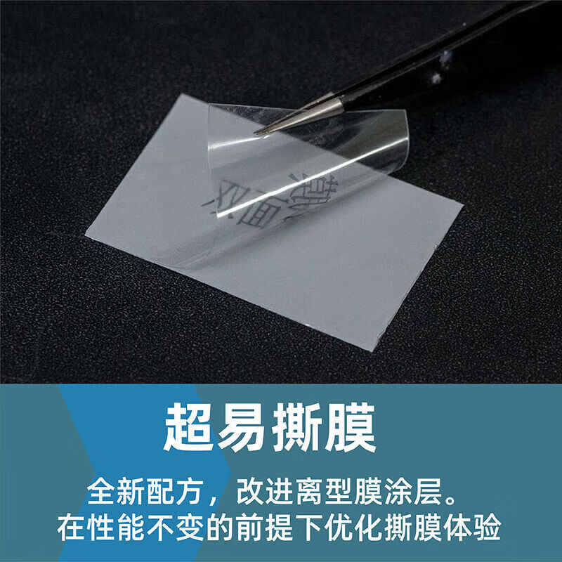 7950 phase change film Tejino PCM800X phase change thermal film gaming notebook graphics card cpu silicone grease phase change film 40*80*0.23mm one piece (with tools)