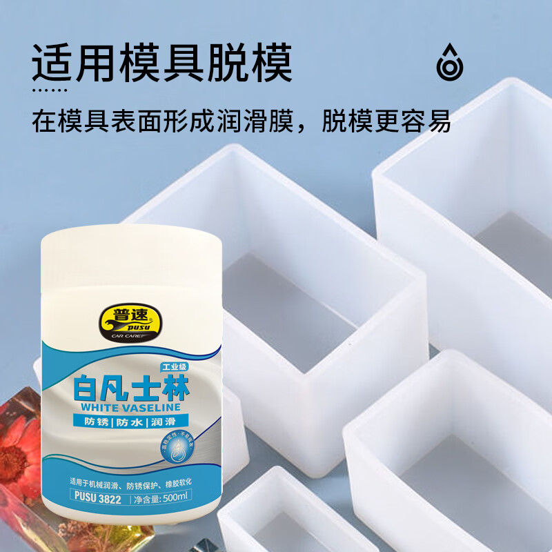 PUSU3822 industrial white petroleum jelly release agent lubrication, noise reduction, rust prevention and waterproofing 500ml/can