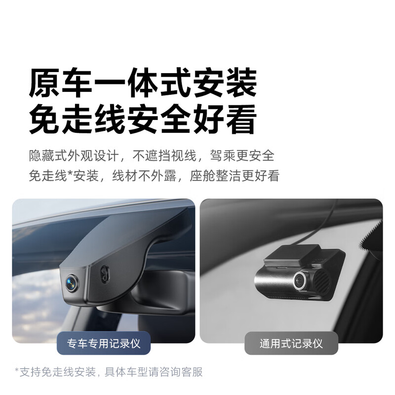 70mai 70mai Honda dedicated driving recorder N500 Accord/Civic/Fit/CRV/Haoying wire-free single recording 128G