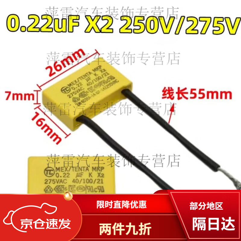 Safety capacitor Safety capacitor 0.1/0.15/0.22/0.33/0.68/1.0uF Vacuum cleaner water absorber hand drill capacitor 0.22UF black and red wire