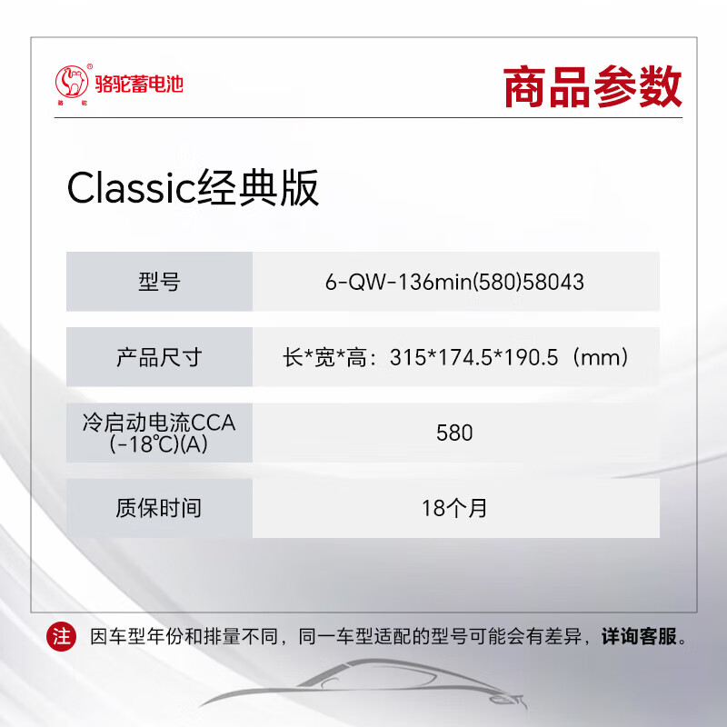 CAMEL car battery Classic 58043 (580) Mercedes-Benz C/GLK/E trade-in