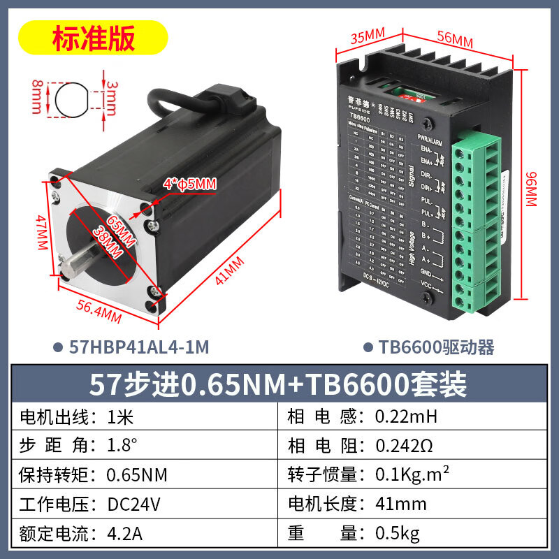 Depp 57/86 stepper motor set driver controller two-phase 4-wire motor motor 3.6N4.5N8.5N1 57 stepper 0.65Nm+TB6600 set