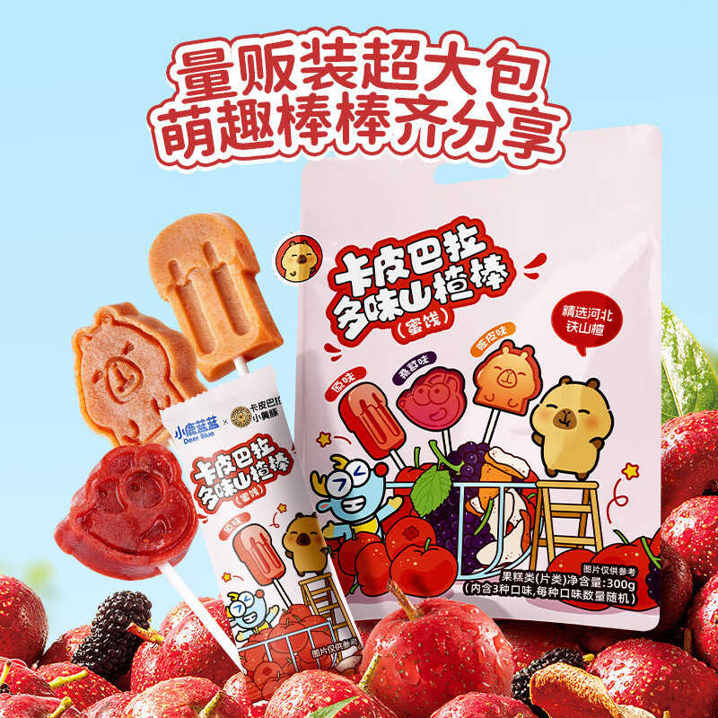 Fawn Blue Kapibara Multi-flavored Hawthorn Sticks Baby Snacks Hawthorn Fruit Sticks Appetizer Hawthorn Sticks/++/300g