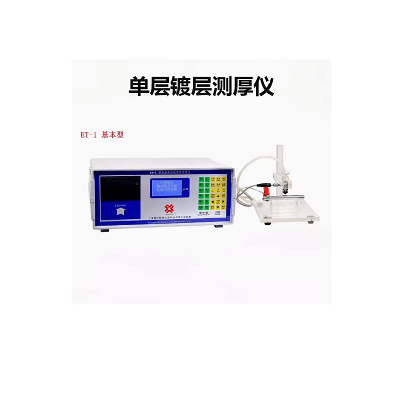 Green Lin same material multi-layer nickel zinc plating layer measuring instrument metal plating layer thickness detector type 1 (single layer coating)