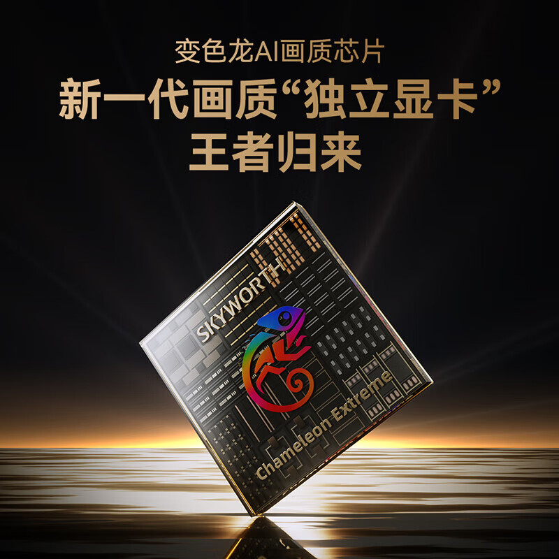 Skyworth TV L100F 100-inch ultra-black wide-angle paper screen Pro Smart MiniLED AI picture quality chip soft light eye protection ultra-thin home living room flat-panel TV 100-inch home installation +L100F