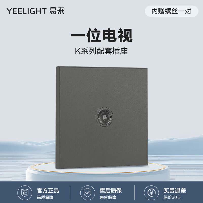 Yeelight K series smart switch control panel scene 86 box wall Xiaoai voice Mijia single Z gray-K series one TV