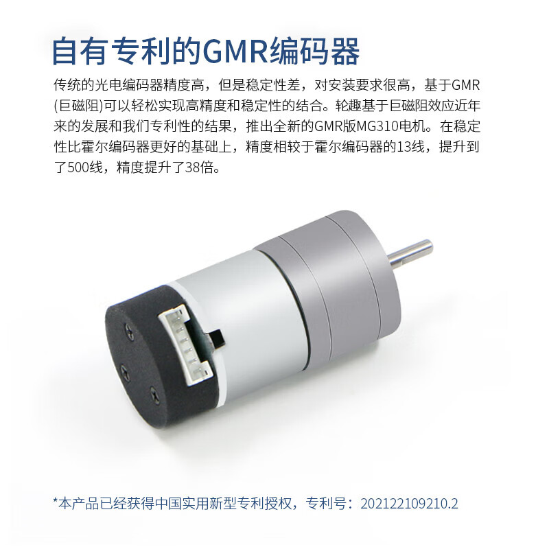 MG310 DC reduction motor with AB phase high-precision GMR Hall encoder MG370 motor smart car MG310 motor (Hall encoder) shaft diameter 3mm