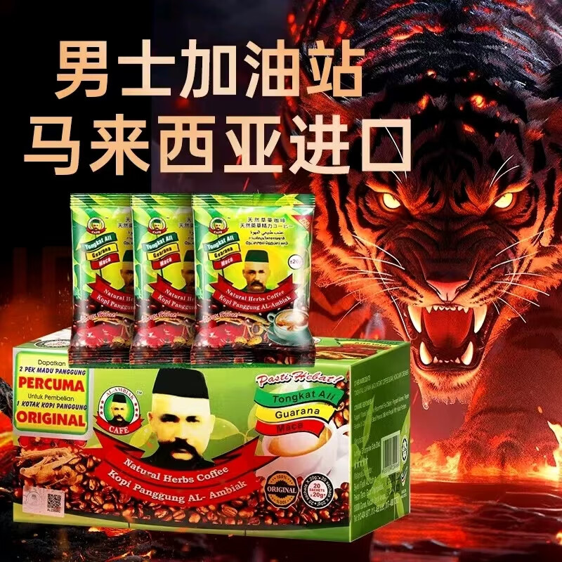 Tongkat Ali Men's Lasting Energy Coffee Malaysia Natural Men's Instant Old Man's Head Herbal Coffee Men's Happiness 20 Packs Full Box Value Repurchase Pack