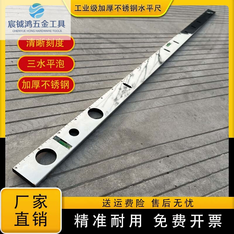 FHJQB industrial level ruler household balance instrument stainless steel anti-fall measurement level multi-function ruler electrician upgrade 73cm level ruler (with scale) thickened without