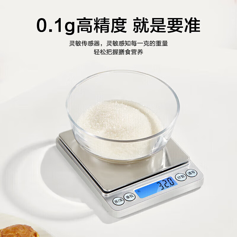 High-precision electronic scale, accurate kitchen scale, small gram scale, household 0.01g baking scale, gram scale, food scale, gold jewelry scale, traditional Chinese medicine tea scale, pharmacy special scale, three-use model 3000g/0.1g + free double tray + waterproof sticker