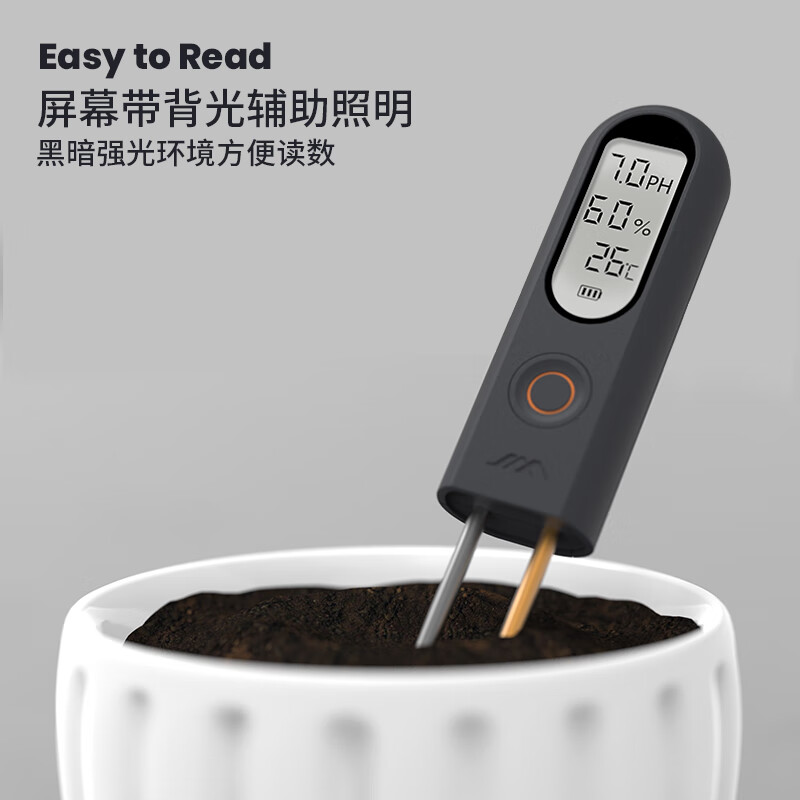 Jimmy home soil tester pH value tester high-precision flowerpot soil dry moisture tester JM-W1001