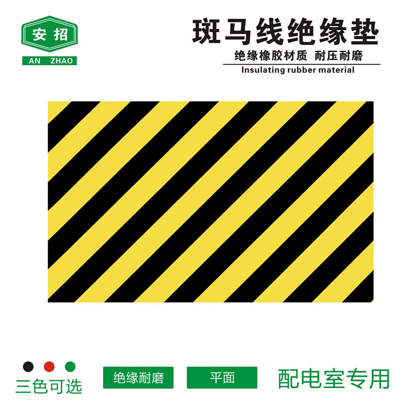MieLanat high voltage insulation mat power distribution room rubber mat 10KV blocked line carpet insulation board insulating rubber mat 1000X1000mm