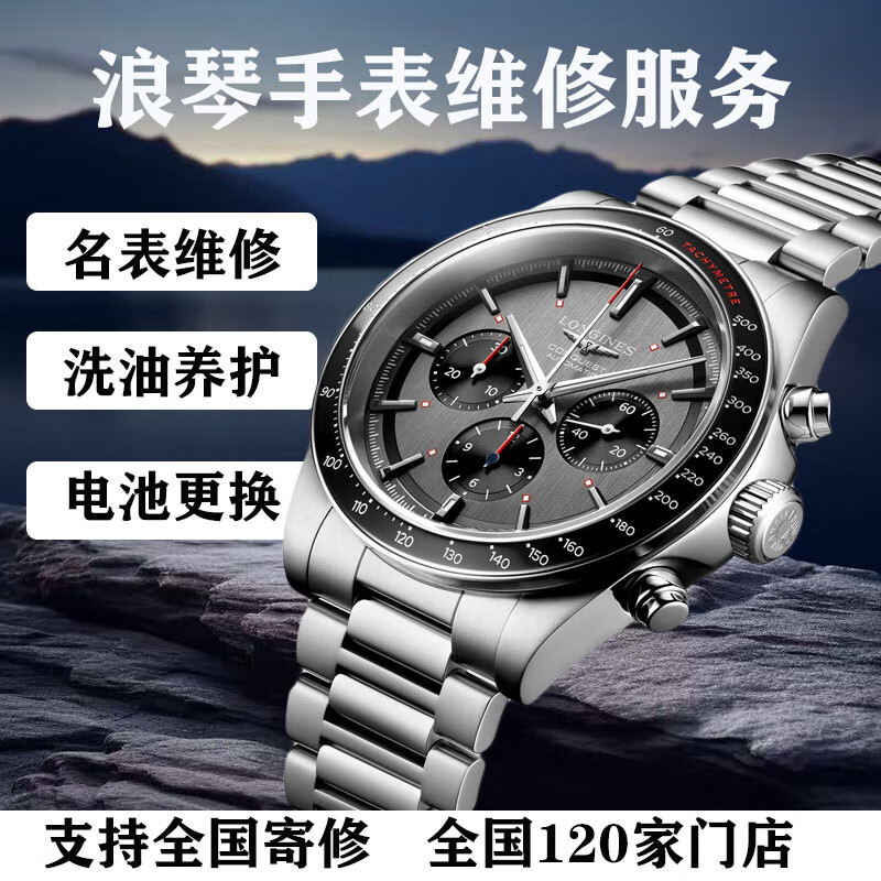 Longines watch repair, maintenance and refurbishment, mechanical watch repair and maintenance, polishing and refurbishment, stone replacement, battery watch mirror, washing and oil maintenance