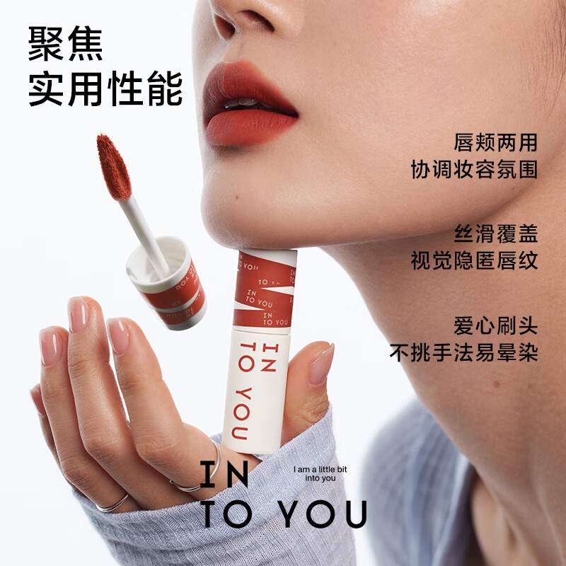 INTO YOU Heroine Lip Mud Lip and Cheek Dual-use Lip Glaze Lipstick Birthday Gift Female New Year Gift Year of the Horse EM19 Deep Red Honey Sand