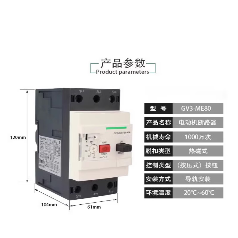 Motor motor protection circuit breaker GV3-ME80C/GV3-ME50C/GV3-ME63C GV3-ME63C (40-63A)