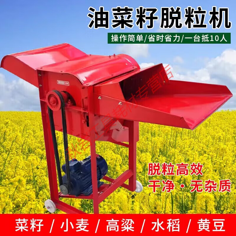 Zhong Zhanggui multifunctional household sorghum fully automatic rapeseed threshing machine harvester soybean small rice sorghum threshing machine 800 thickened upgraded model + 170 horsepower gasoline engine