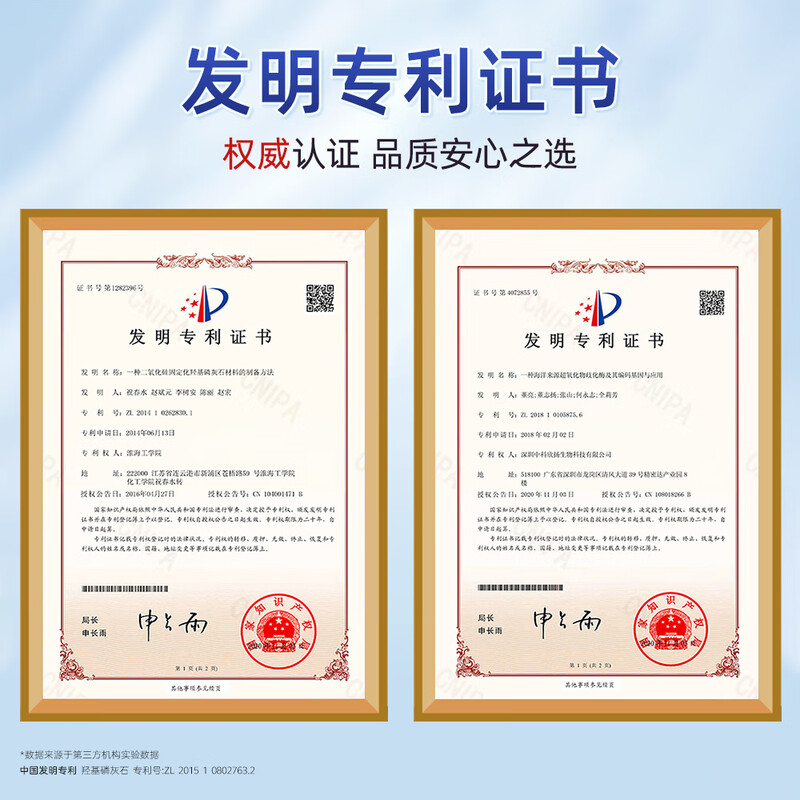 Junxiaobai hydroxyapatite repair toothpaste freshens breath and improves oral cavity trial 20g