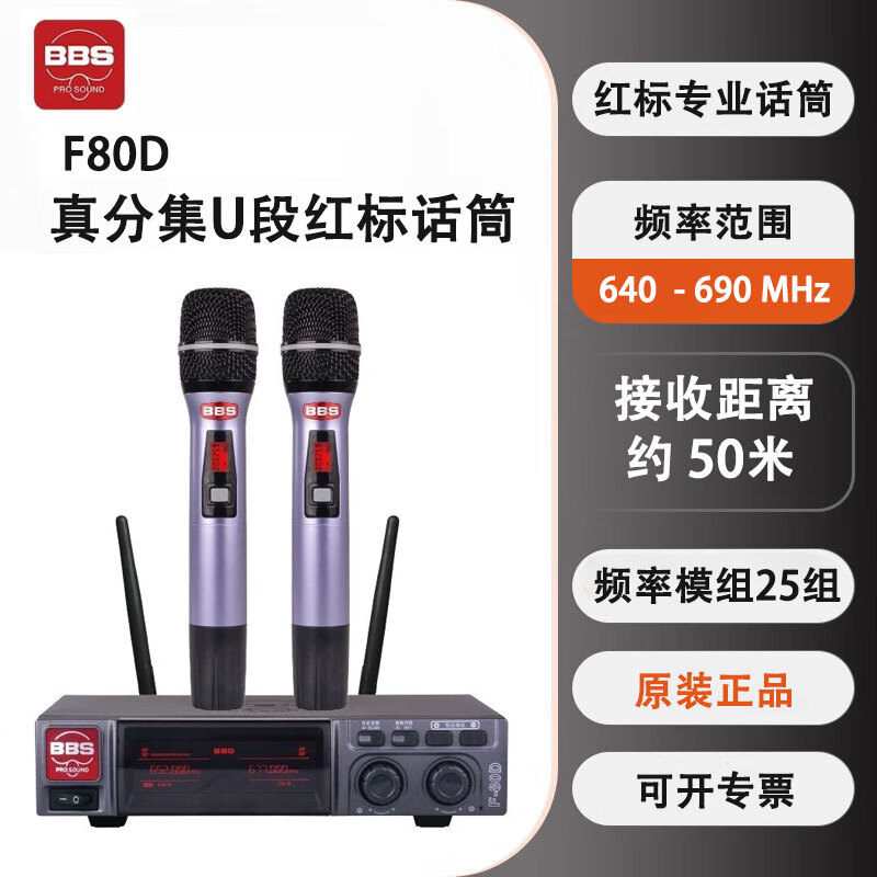 BBS True Diversity F80D Wireless Microphone Professional KTV Microphone Home Singing Stage Performance Conference Wireless Microphone F-80D Purple