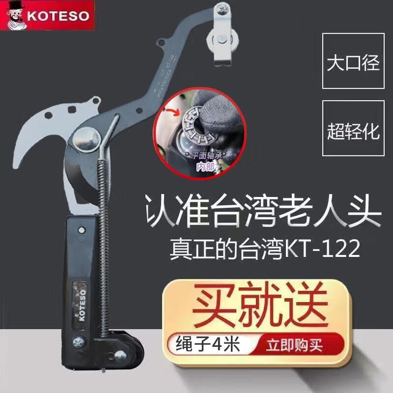 RSRDDY old man's head new tree spring scissors high-altitude branch pruning knife chestnut shears gardening scissors hand-pull high branch shears tree shears 3 old man's head large diameter