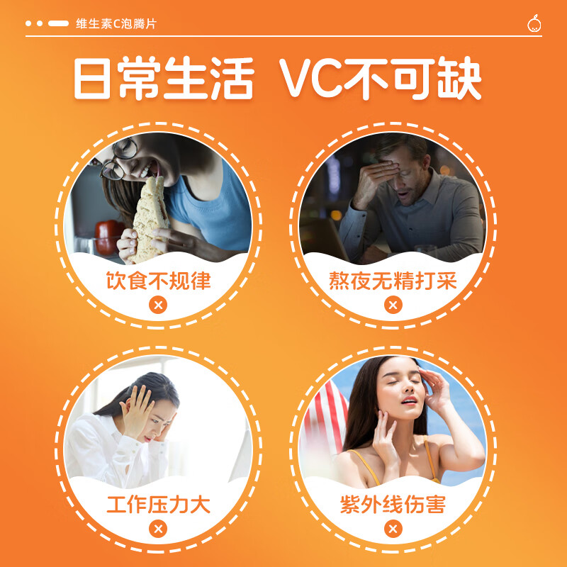 Beijing Tongrentang Vitamin C Effervescent Tablets VC Sweet Orange Flavor 4g*20 tablets are used in the inner court.