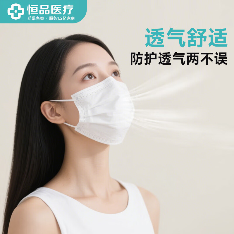 Hengpin disposable medical surgical masks, individually packaged, 50 pieces per bag, sterilization grade, skin-friendly, warm in autumn and winter