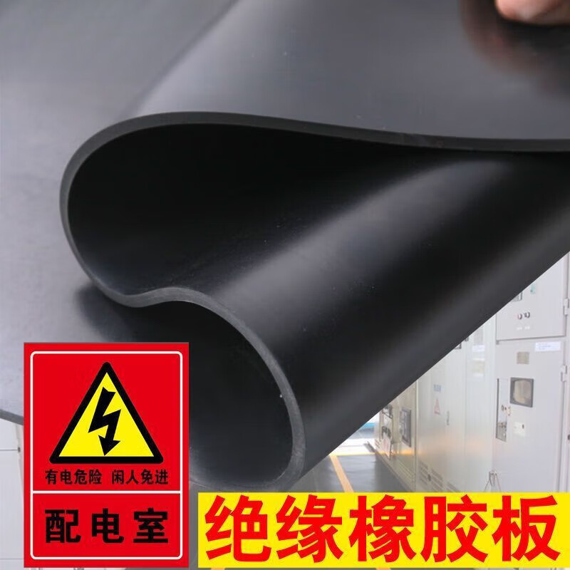 Rubber pad shock-absorbing pad high voltage insulating rubber pad 5mm10kv insulated floor mat power distribution room rubber anti-slip 35kv high voltage custom size contact customer service/