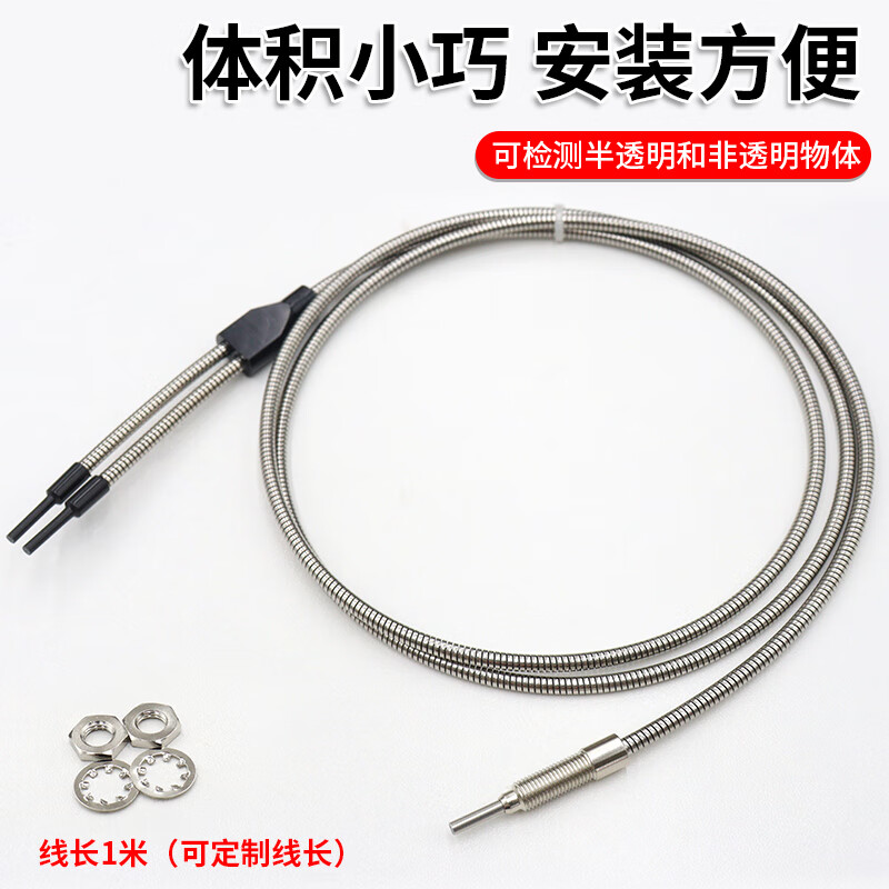 Yue Changsheng m3m4m6 metal sheathed optical fiber sensor amplifier through-beam diffuse reflection 5-90MM extended needle probe customization SDS-3X10H/90MM