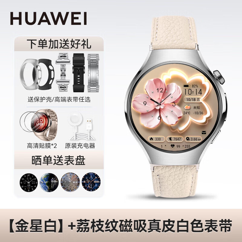 Huawei (HUAWEI) high-end new product Huawei watch WATCH5 smart sports watch AI fingertip blood oxygen health monitoring independent call blood pressure blood sugar assessment Valentine's Day birthday gift Fashion Goddess 42MM Venus White + customized pebbled white strap 2025 flagship fashion new style