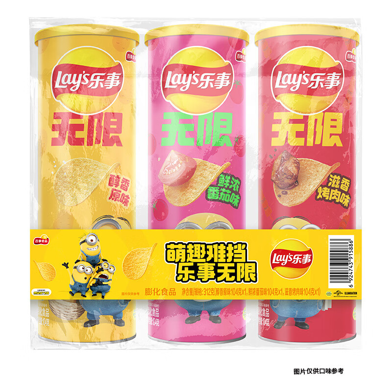 Lay's unlimited potato chips 104g*3 cans combo pack (tomato + original flavor + barbecue) puffed food snacks