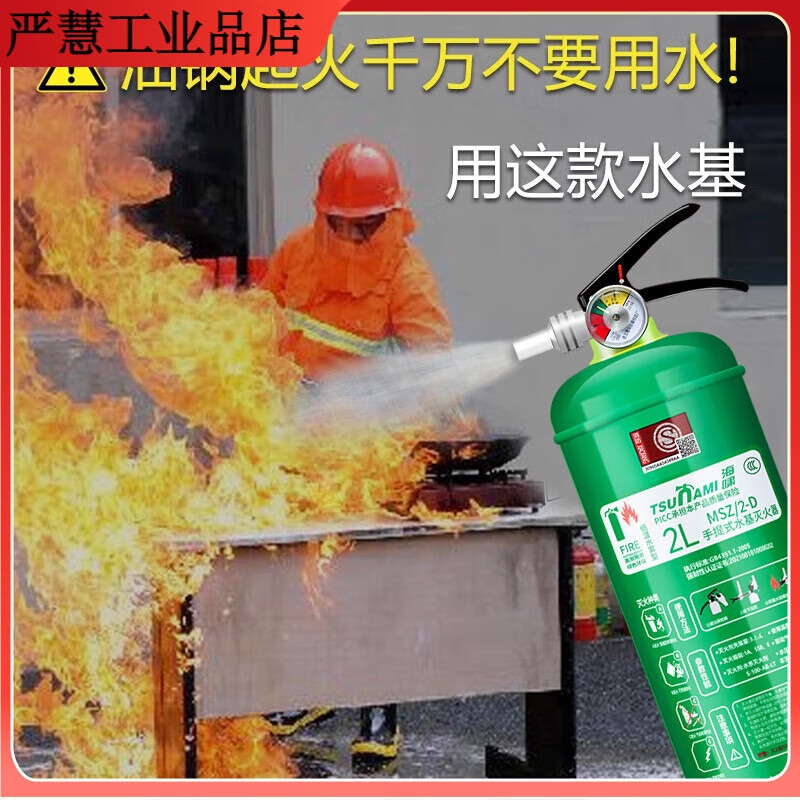 Water-based fire extinguisher for shop use, household vehicle firefighting 3L6L3 liter foam cart 4kg 3c certified 3L water-based fire extinguisher for extinguishing oil and electric fires 24-year national standard
