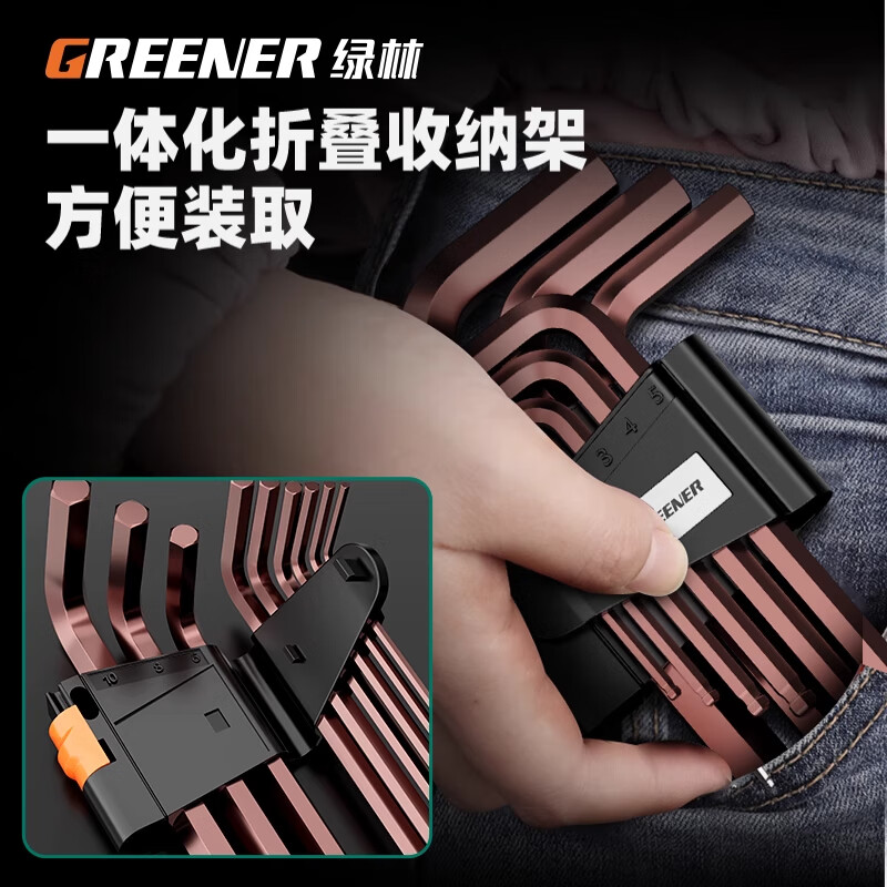 GREENER high hardness S2 material extended ball head hexagonal wrench household set hexagonal screwdriver