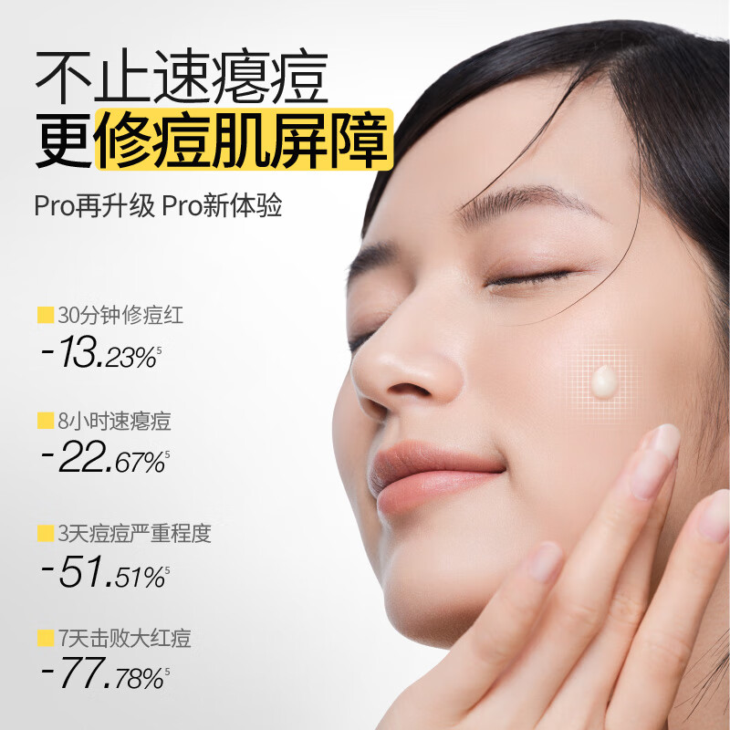 Yusu Anti-Acne Big Bulb 3.0 Chen Meng recommends staying up late for acne, aunt acne skin care products, student acne gifts