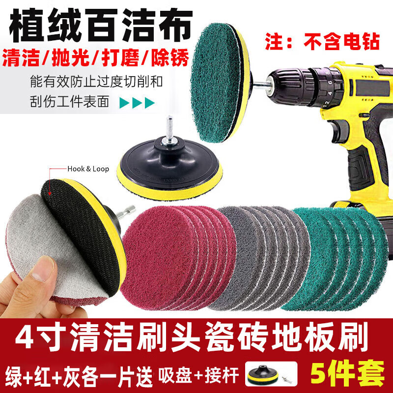 Fengxi polishing artifact tile electric scouring pad set marble stone cleaning brush wheel electric drill brush