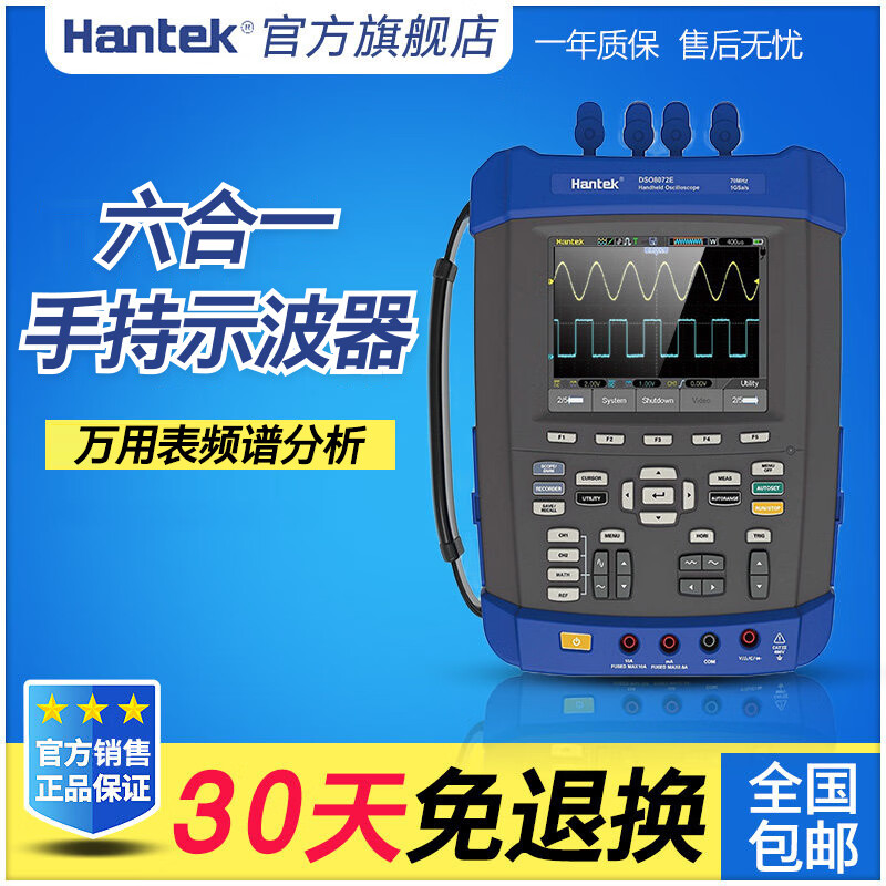 Kezitu HantekDSO8072/8102/8202E six-in-one handheld oscilloscope multimeter spectrum analysis DSO8102E (100M bandwidth + 2 channels + 1G sampling