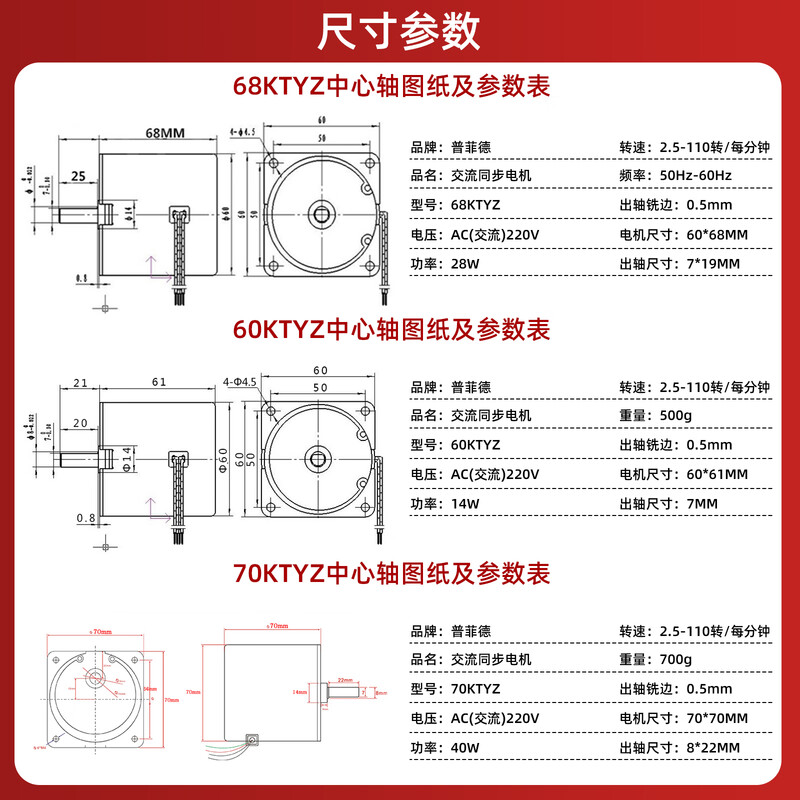 Yue Changsheng 220v motor small AC permanent magnet synchronous motor 60/68/70KTYZ slow slow speed 7.5 revolutions per minute 70ktyz (40w) with bracket eccentric shaft 7MM