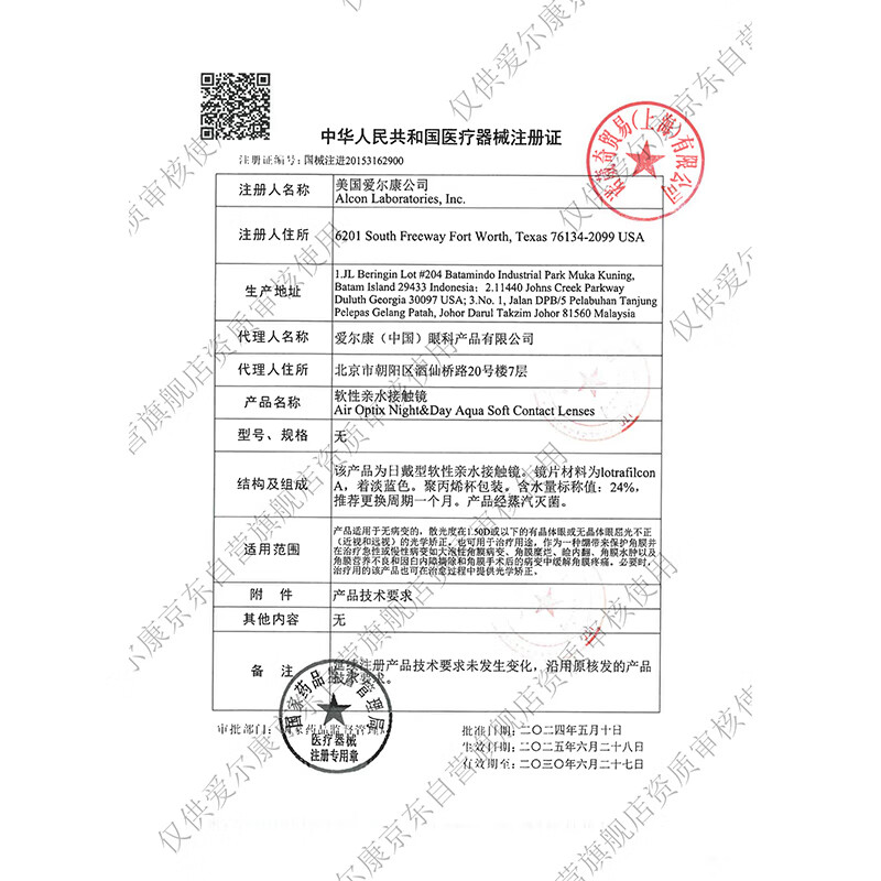 Alcon Hydrating Day and Night Contact Lenses Monthly Disposable Highly Oxygen Permeable Imported Silicone Hydrogel 3 Pieces 575 Degrees