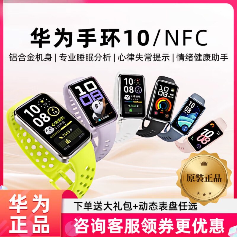 Huawei Qixi Valentine's Day Gift Huawei Band 10 NFC Smart Sports Running Watch 9 Blood Oxygen Heart Rate Detection Bluetooth Color Screen Multi-Functional Emotional Health Pedometer for Men and Women NFC Version - Feather Black Aluminum Alloy With Strap + Gift