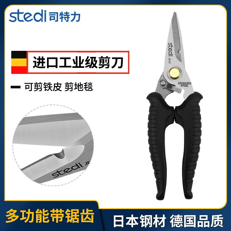 Sterlite industrial grade scissors stainless steel electrician scissors powerful industrial electronic metal aluminum gusset carpet scissors iron scissors industrial grade labor-saving electrician tin scissors 7 inches with serrations