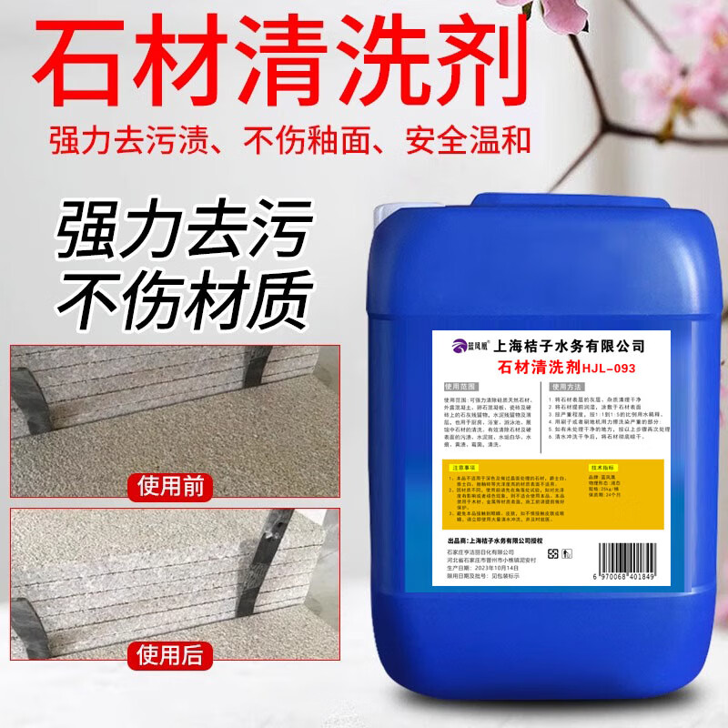 Stone cleaning agent 50 pounds Tile cleaner powerful decontamination and rust removal yellow rust stubborn stains Stone cleaning agent 50 pounds
