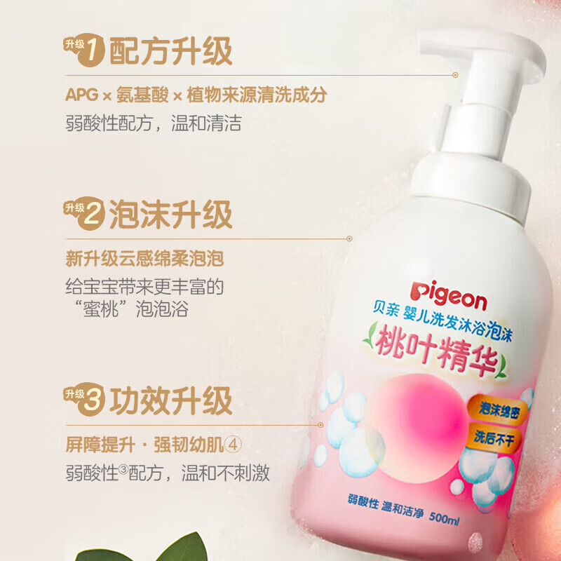 Pigeon Peach Water 200ml body lotion can be used in all seasons, baby peach leaf essence liquid moisturizing set, peach leaf shampoo and shower gel two-in-one, 1 bottle 500ml