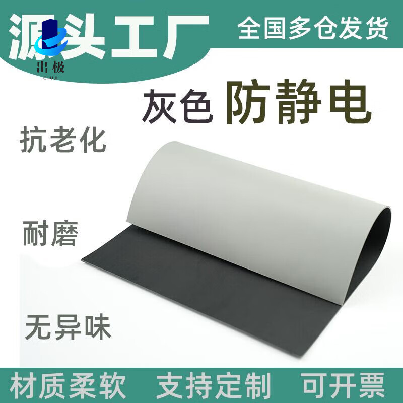 Gray anti-static table mat, rubber sheet, workbench rubber mat, electrostatic mat, electrostatic rubber insulating table mat and floor mat. Customized size.