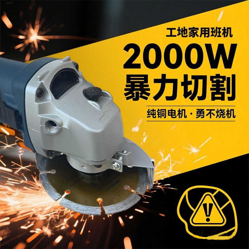 Shanghai People's Enterprise (Group) Co., Ltd. genuine angle grinder high-power all-copper cutting machine multi-functional hand grinder grinding and polishing machine pure copper motor high power 2000W + 20-piece set