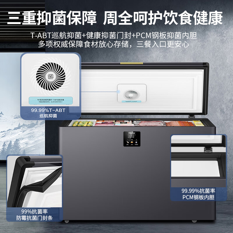 Haier freezer minus -40 degrees ultra-low temperature freezer commercial large-capacity freezer seafood quick freezer cell-level freezer household large-capacity freezer first-level energy efficiency frost reduction 80% -40 ultra-low temperature | large-screen digital display temperature control | new first-level energy efficiency 305L