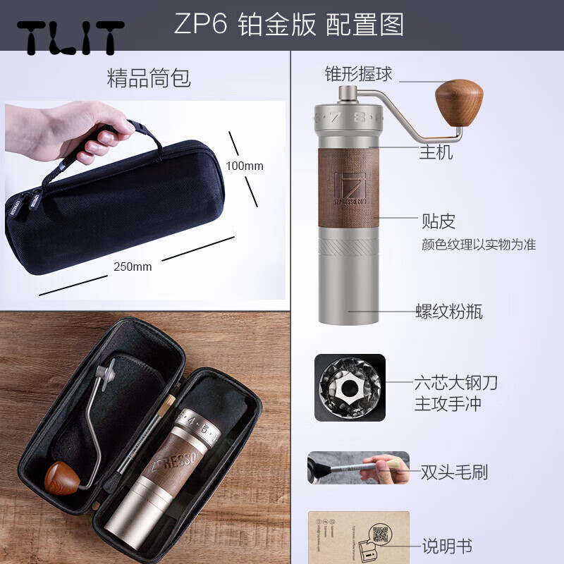 Lie Rui imported quality retro hand-cranked bean grinder from Germany, portable hand-operated coffee bean grinder ZP6 direct-adjustable large six-core platinum coffee leather version