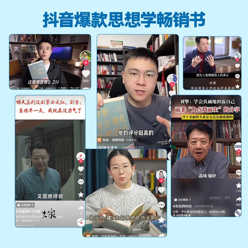 Liu Qing's Lecture Notes on Modern Western Thought Qi Pa Shuo Tutor Get App Manager Liu Qing explains the history of Western Thought Get the book