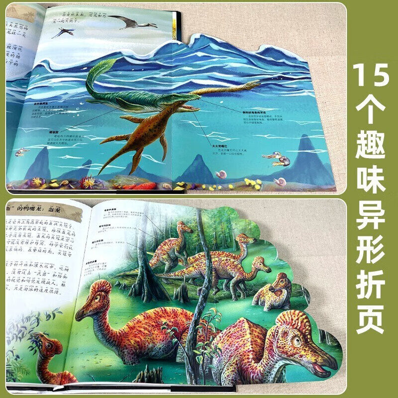 Encyclopedia of Dinosaurs, hardcover phonetic version, discovering the secrets of 149 species of dinosaurs, the treasure-worthy Shulong Big Book