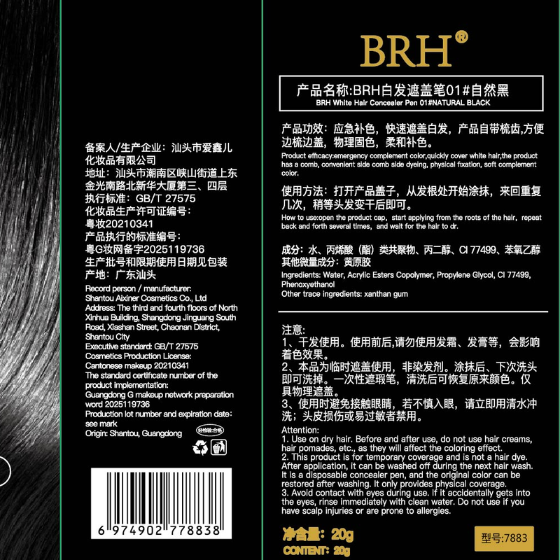 Qiao Chong Hairdressing Stick Plant Covering White Hair Magic Hair Dyeing Stick Covering Hair Dyeing Pen Waterproof, Sweatproof, Non-Fading Natural Black*1